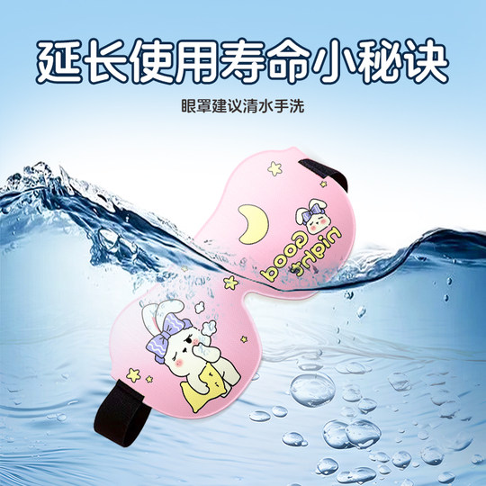 儿童睡眠眼罩2025新款午睡幼儿园女童可爱儿童小学生午休专用男童