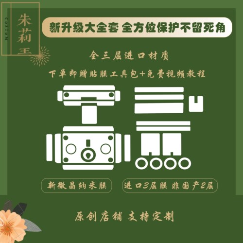 硅胶纳米膜适用爆款padlock盒子Gucci包包五金保护贴膜线圈包邮 - 图0