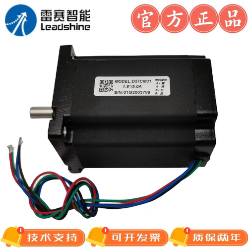 雷赛智能D57步进电机D57CM21/D57CM31X/D57CM31-4A/D57CM31-0-S30 - 图1