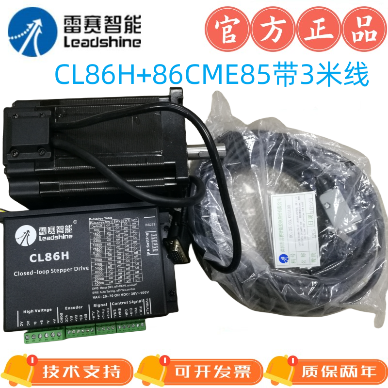 雷赛86CME闭环电机86CME35//86CME45//86CME80//86CME85/86CME120 - 图0