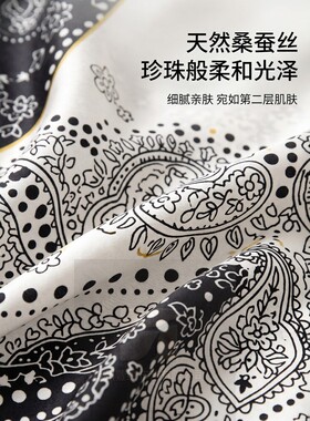 法式复古黑白腰果花真丝飘带丝巾