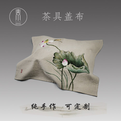 手绘棉麻布艺茶具盖布巾茶台茶盘防尘布多用盖巾禅意中国风茶席布 - 图0