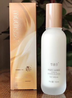 蜂蜜杏仁油润肤乳补水保湿
