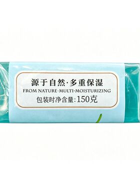新包装晶岛男士清爽100g精油皂