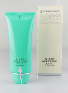 秀美资源洁面膏清洁洗面奶保湿