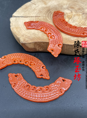 翡翠小龙diy手工配饰玉吊文玩