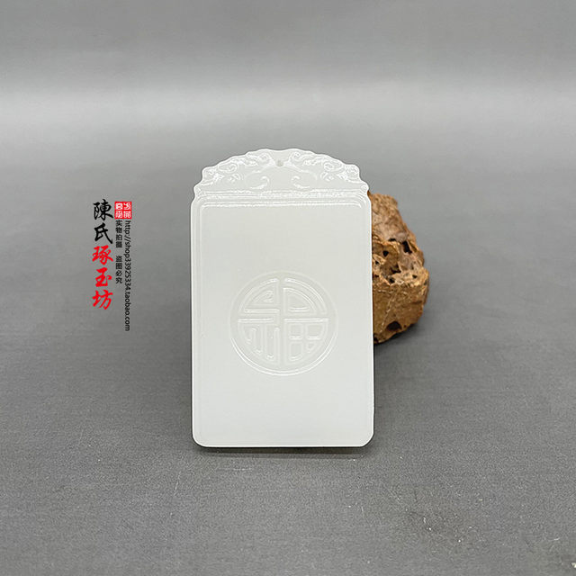 Real jade and white jade Wushi brand fortune and auspicious cloud pendant