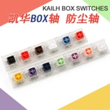 Kailh Kaihua Dust Dust Box Waft Navy Gravity Blity и белый желтый линейный сегмент звук игры механический переключатель клавиатуры