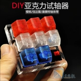 [定制亚克力架机械键盘试轴器开关轴座展示体验兼容G轴BOX主流MX架]