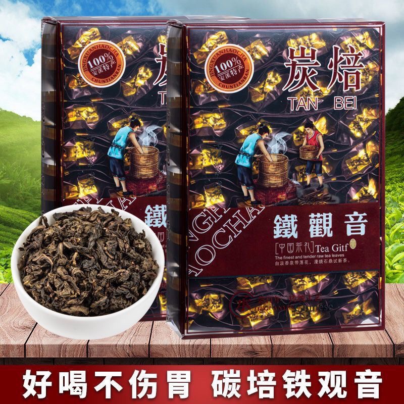 新茶炭焙铁观音米香味茶叶浓香型熟茶高山乌龙茶正味花香250g袋装