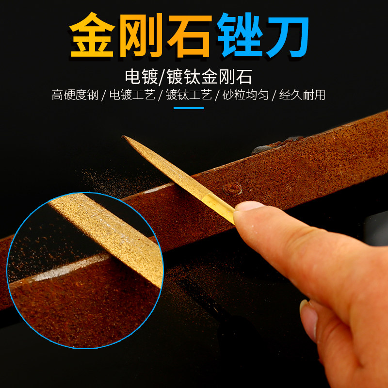 金刚石金刚锉刀金刚锉打磨细钢锉金属合金小什锦锉刀金钢挫子套装_虎窝淘