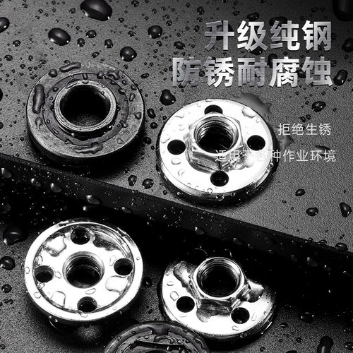 2和1角磨机压板万用改装头电磨光切割角膜机防刮通用上下螺母配件 - 图2