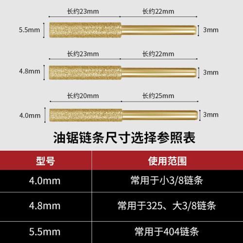 金刚砂打磨头金钢砂轮磨头油锯链条锉刀电锯打磨神器磨链器打磨棒 - 图2