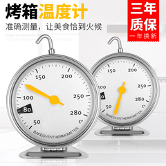 Stainless steel oven thermometer precise built-in high temperature and humidity resistance special thermometer probe for kitchen