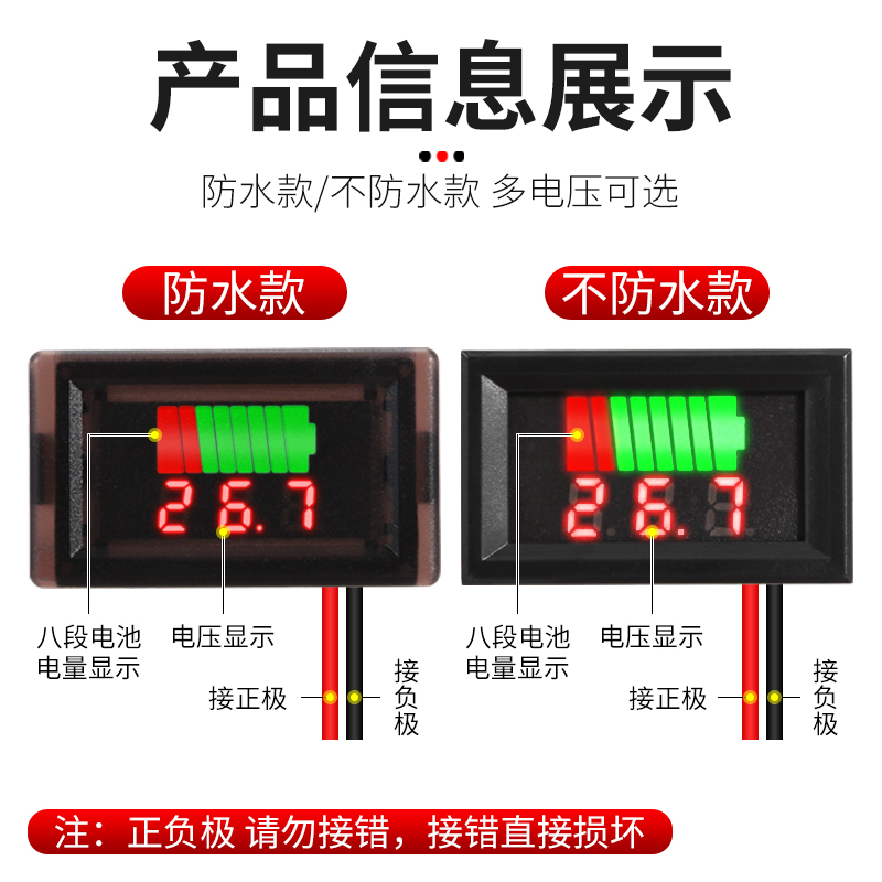 电动车电瓶电量显示器仪表精准电瓶车数显电压表防水锂电池显示表