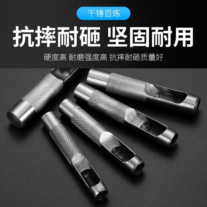 皮带打孔器皮革腰带圆形打洞冲子冲眼工具家用皮具模型冲头圆柱冲 - 图2