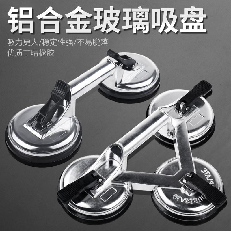 玻璃吸盘重型强力瓷砖地砖超强吸提器玻璃吸真空贴砖辅助专用工具,淘宝优惠券,粉丝福利购,淘宝优惠卷