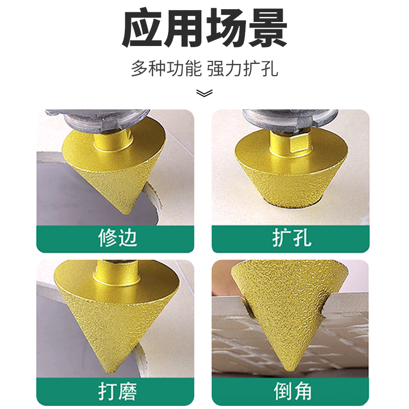 锥形钻头金刚石倒角器瓷砖打孔神器角磨机专用工具倒角扩孔大全