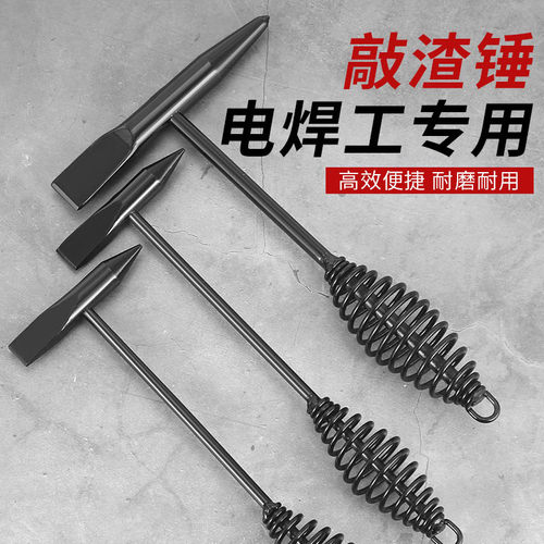 电焊钳工锤多功能双头电焊锤敲渣锤弹簧除锈锤焊渣锤敲锈锤除锈锤 - 图2