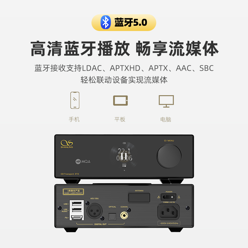 山灵ET3高清格式CD数字转盘USB Audio输出桌面级解码器CD播放机 - 图2