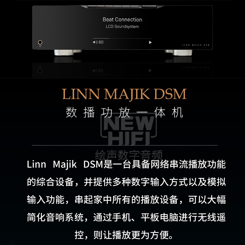 英国LINN莲Majik dsm4数播 流媒体播放器 功放一体机 网播 - 图0