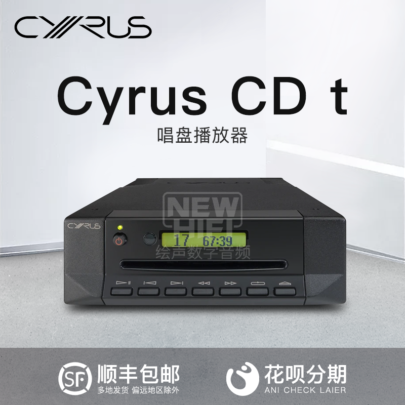 赛乐士Cyrus CD机纯转盘播放器 CDt CDi  CDxt Signatur解码转盘 - 图0