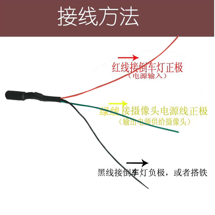 倒车摄像头整流器滤波器稳压器继电器12V电源解决波纹闪屏黑屏 - 图1