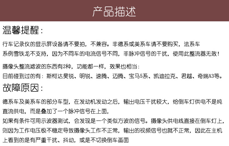 倒车摄像头整流器滤波器稳压器继电器12V电源解决波纹闪屏黑屏 - 图2