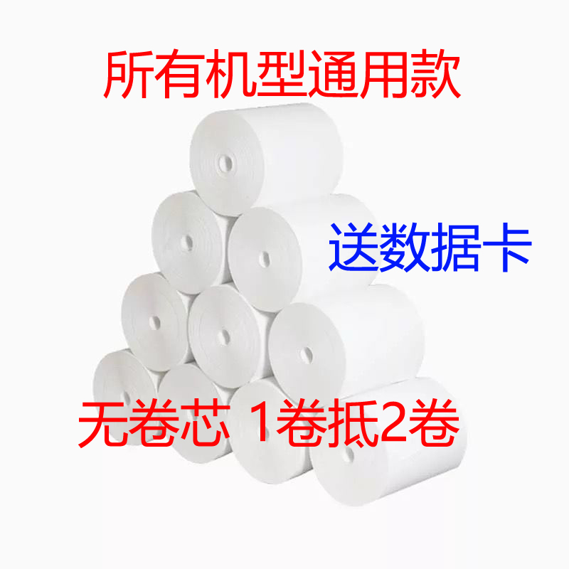 pss收银打印纸通用热敏纸小卷纸喵喵机错题打印纸热敏5730外卖纸 - 图0