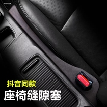 Car Seat Stitch Containing Box Leakproof Bar Slit Stopper Interior Card Sewn Cushion Anti-Drop Stitch Generic Ornament Creativity