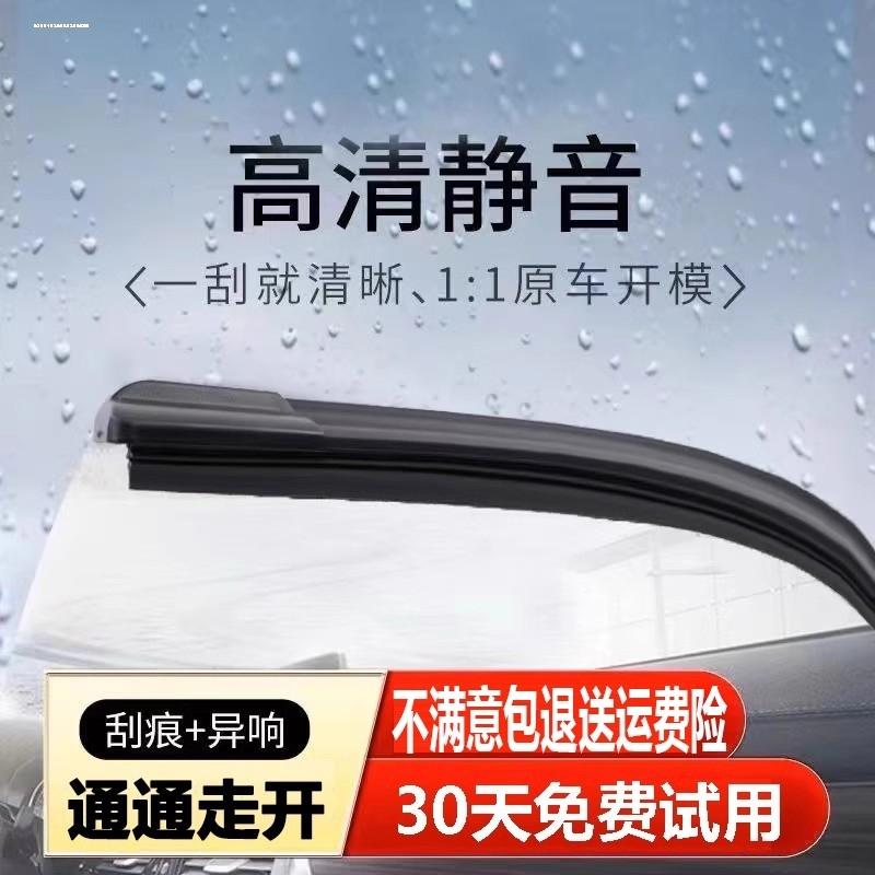 适用日产骊威骐达逍客阳光奇骏轩逸天籁新蓝鸟颐达雨刷雨刮器胶条