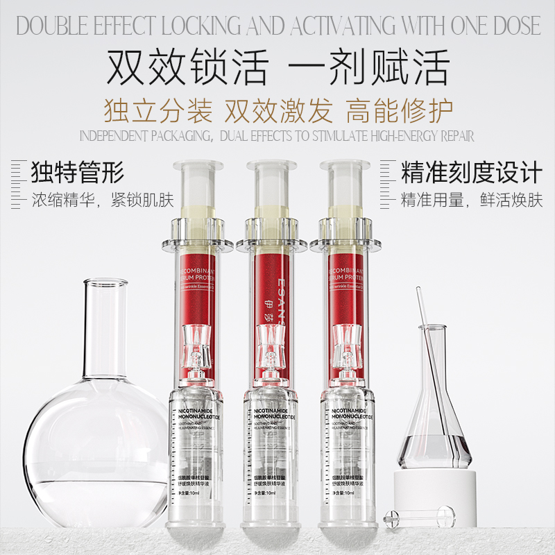 伊莎珂丝重组血清蛋白套盒精华涂抹式抗皱紧致舒缓精华油液易吸收