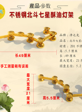 不锈钢北斗七星净之光南斗六星灯