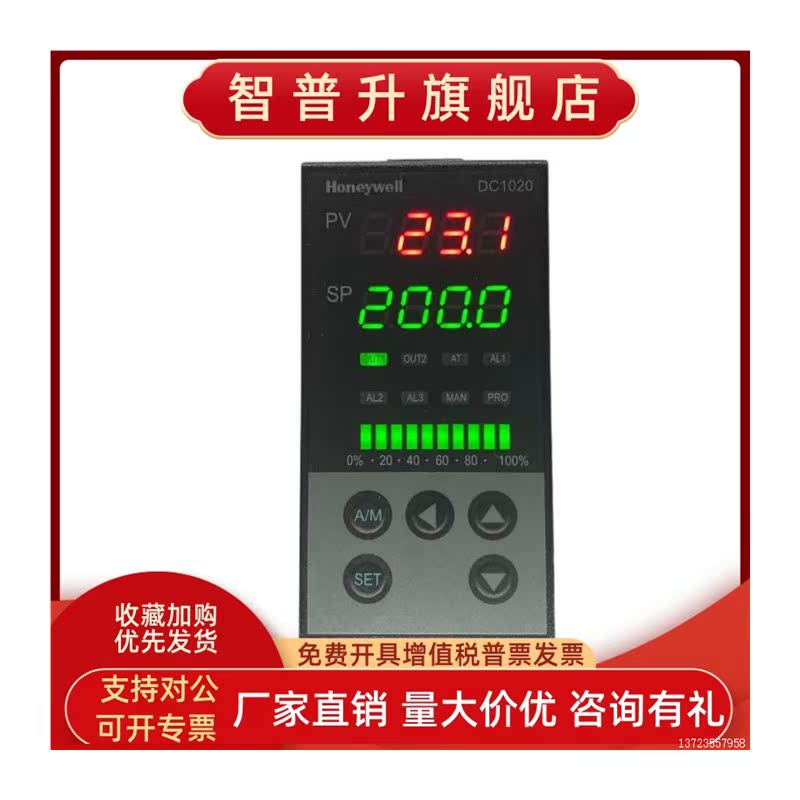 【议价】Honeywell霍尼韦尔温控器DC1020CR-10100B20100B【全新】 - 图3