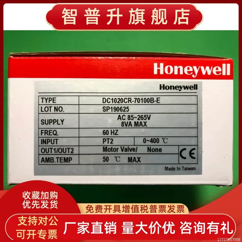 【议价】Honeywell霍尼韦尔温控器DC1020CR-10100B20100B【全新】 - 图0