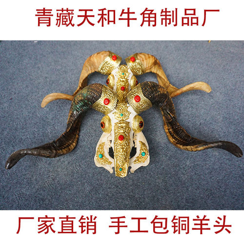 藏式包铜羊头骨标本工艺品 镶铜牛头羊头家居装饰品挂件 - 图0