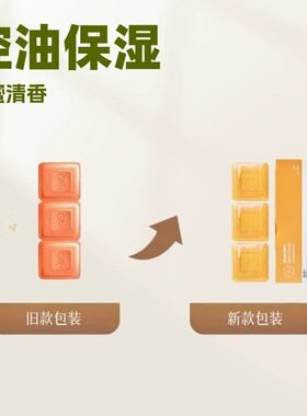 安利雅蜜新款香皂3块装控油保湿洁面皂润肤蜜露控油身体皂身体皂