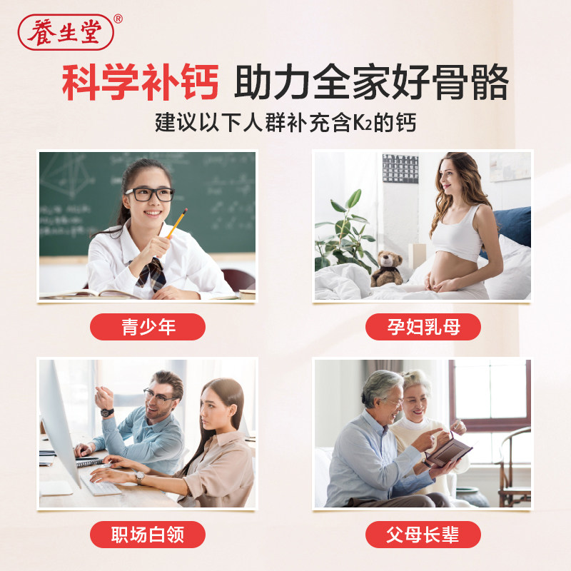 养生堂补钙片碳酸钙中老年人软胶囊 国大药房维生素/复合维生素