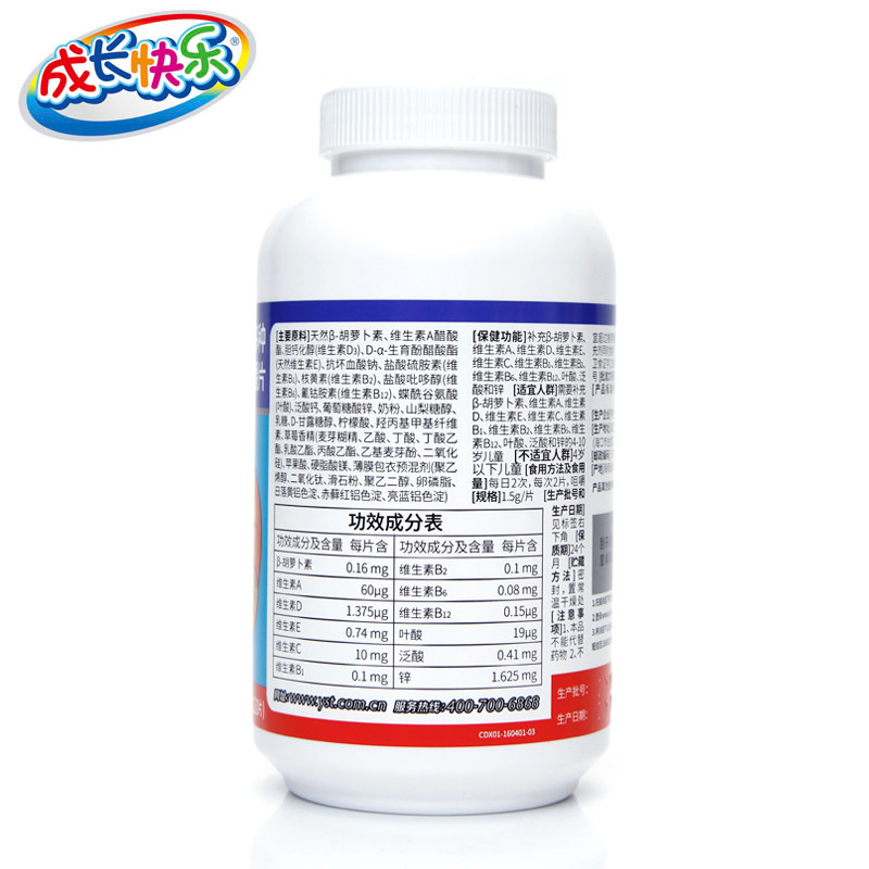 儿童成长快乐牌120片 国大药房锌/铁/硒