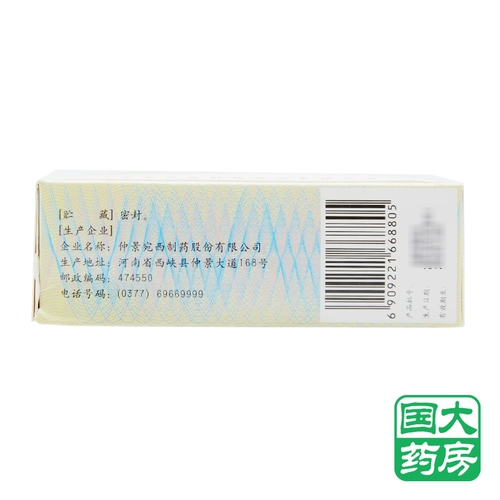 Zhongjing Mingmu Dihuang Pill 200 таблетки