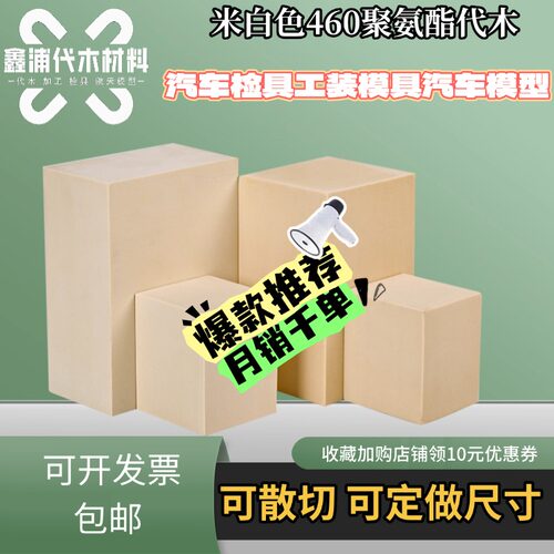 410粉色代木板聚氨酯吸塑模具鞋模玉雕支持定制粉红色CNC加工雕刻 - 图1