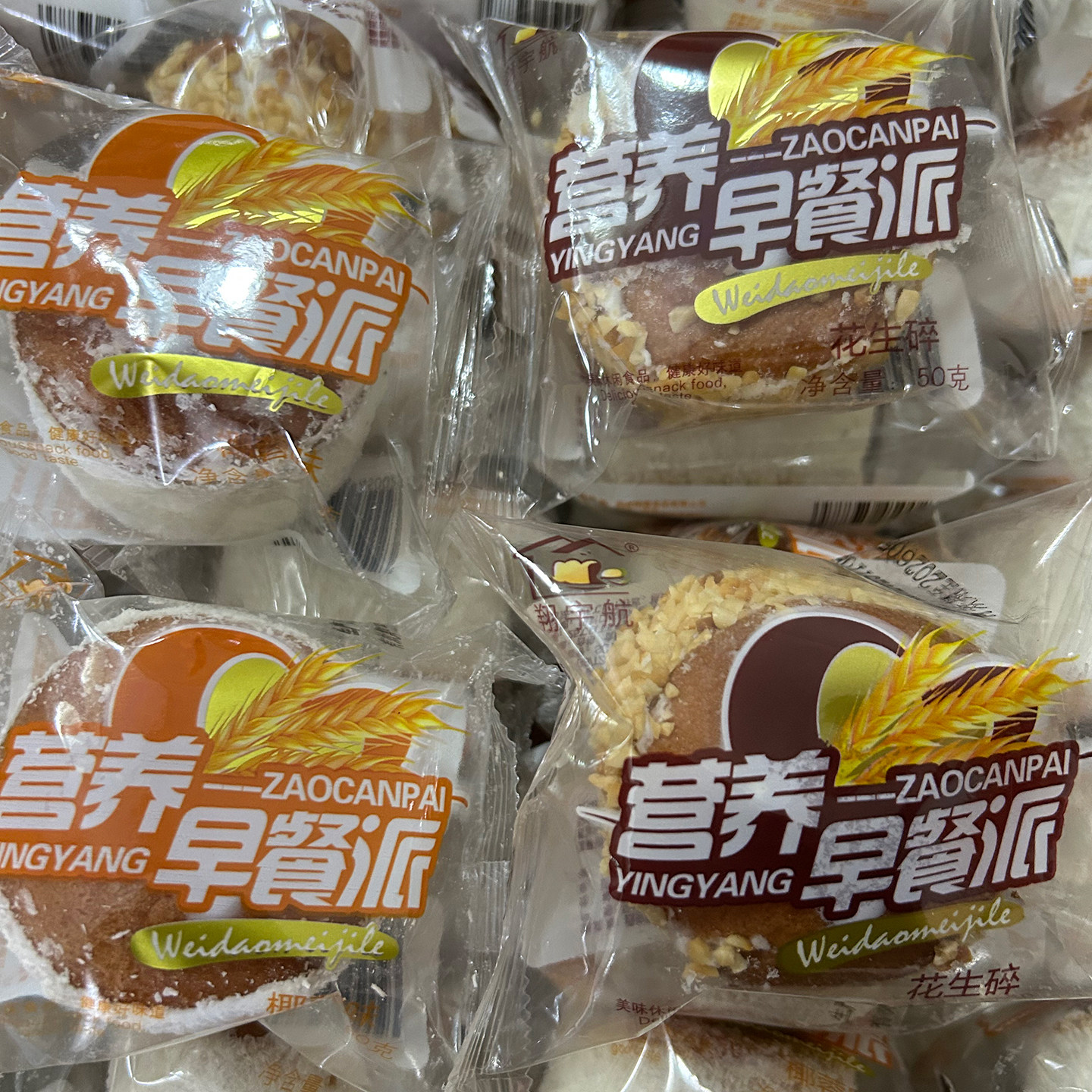 翔宇航营养早餐派椰蓉夹心早餐蛋糕整箱食品面包牛奶手撕夹心面包,淘宝优惠券,粉丝福利购,淘宝优惠卷