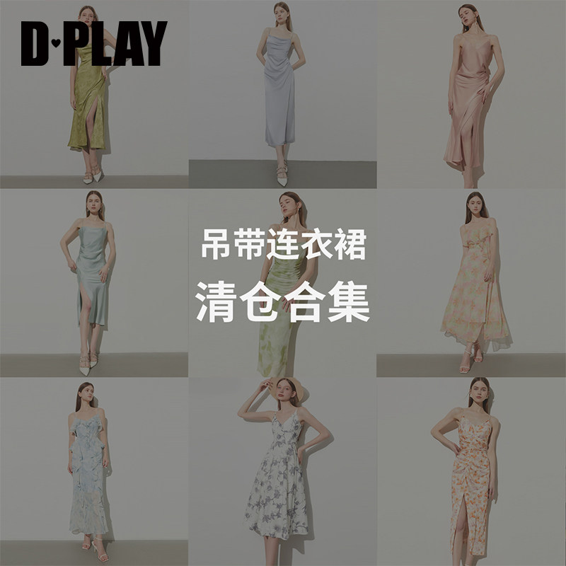 【吊带连衣裙清仓合集】DPLAY2026夏季吊带裙长裙 裙子女