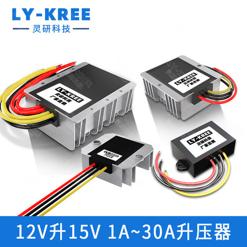 12V转15V1A3A5A10A20A30A升压模块DC-DC 电源转换器LY-KREE变压器 - 图3