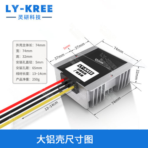 60V转12V5A10A15A20A60A 电源转换器 DC-DC变压模块LY-KREE降压器 - 图1