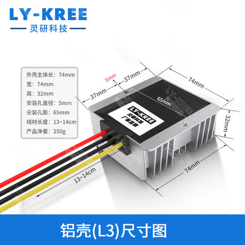 LY-KREE降压模块24V转12V5A10A20A30A40A电源转换器车载变压DC-DC - 图0