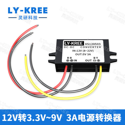 12V转5V电源转换器 3.7V 6V 9V 4.2V 7.5V 3A车载 DC-DC 降压模块 - 图3