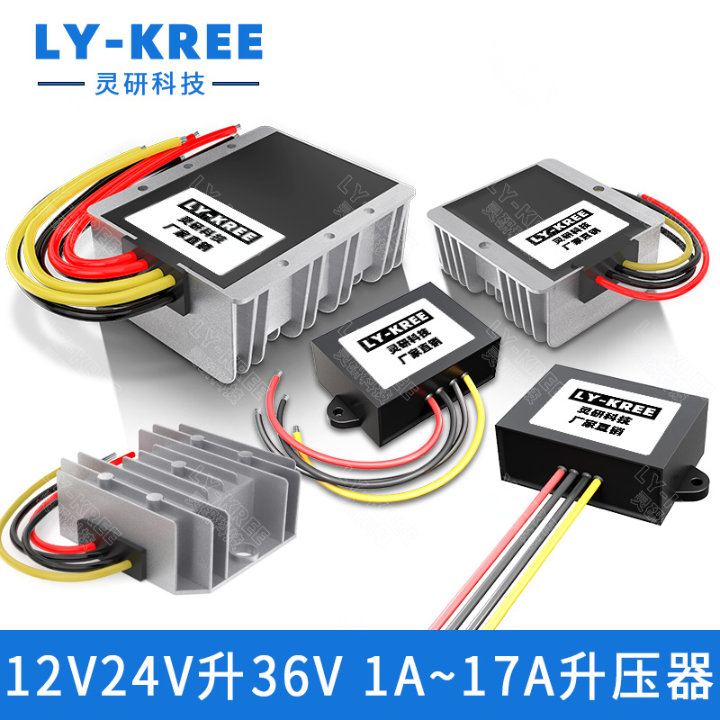 12V2转4V36V电源转换器12V升36V3A5A8A10A17A升压器DC-DC变压模块 - 图3