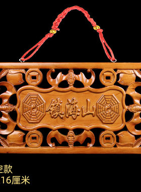 桃木山海镇八卦镜挂件