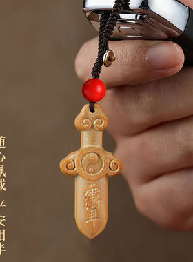 老桃木紫微讳七星太极剑